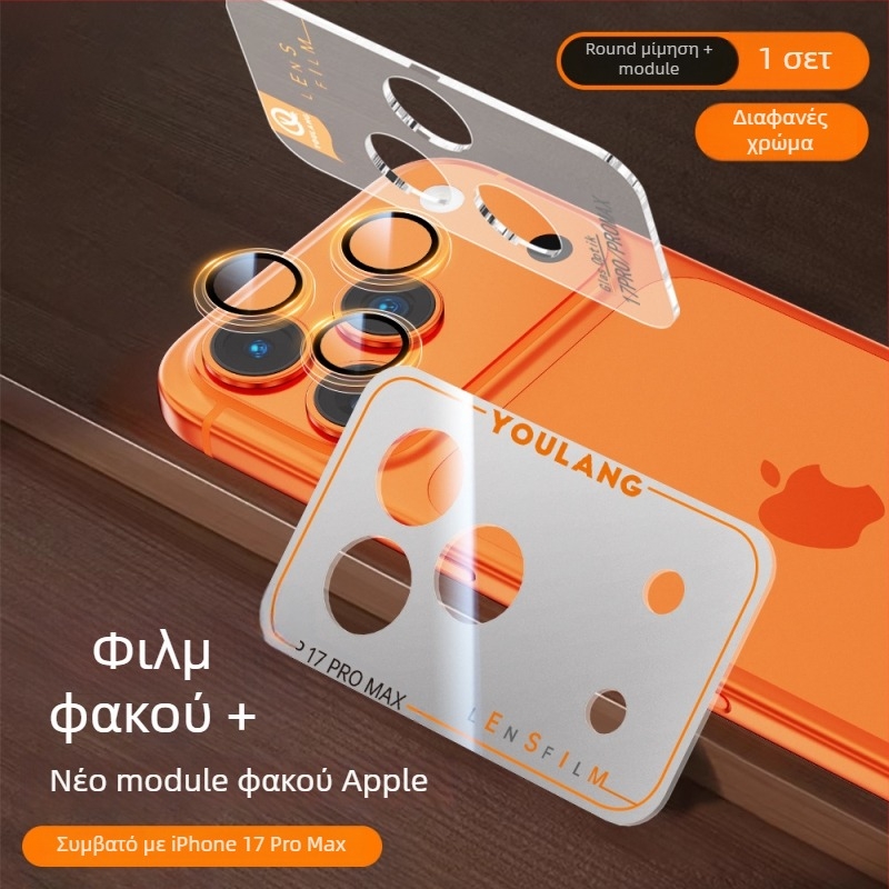 Φιλμ για το μοντέλο κάμερας Apple iPhone Pro Max — Θραυστό γυαλί, HD ποιότητα, Ανθεκτικό σε εκρήξεις, Αντι-πτώση, Όλα-σε-Ένα προστατευτικό υπόβαθρο