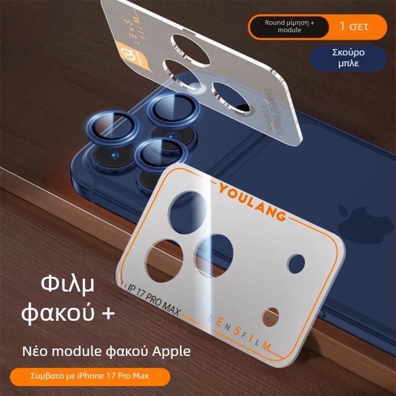 Φιλμ για το μοντέλο κάμερας Apple iPhone Pro Max — Θραυστό γυαλί, HD ποιότητα, Ανθεκτικό σε εκρήξεις, Αντι-πτώση, Όλα-σε-Ένα προστατευτικό υπόβαθρο