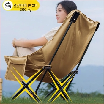 Moon Chair - εξωτερική πτυσσόμενη καρέκλα με σκελετό από χάλυβα άνθρακα, τέσσερις θέσεις ρύθμισης, επένδυση από βαμβάκι, φορητή καμπινγκ/παραλιακή καρέκλα