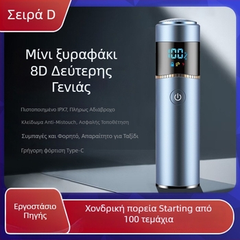 Ηλεκτρική ξυριστική μηχανή με περιστρεφόμενη κεφαλή, αδιάβροχη, ενσωματωμένη μπαταρία 1200–2000 mAh, αυτονομία άνω των 60 λεπτών, φόρτιση 1 ώρα, περίβλημα από κράμα αλουμινίου