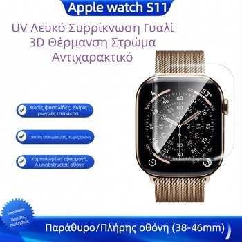 Xfdc Προστατευτικό φιλμ οθόνης Apple Watch – Μπροστινό φιλμ, Ιαπωνικό γυαλί Asahi, HD, Αντι-δακτυλικά αποτυπώματα, Αυτόματη επισκευή
