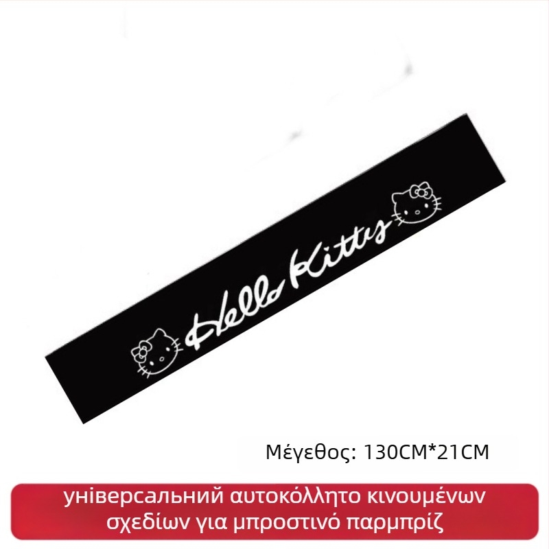 Αυτοκόλλητα σκίασης για αυτοκίνητα: εμπρόσθια και οπίσθια γυάλινα διακοσμητικά αυτοκόλλητα για τρίκυκλα, ηλεκτρικά οχήματα και τετράτροχα