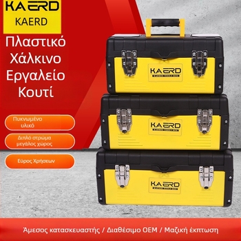 Naplo πλαστικό κουτί εργαλείων, διπλού επιπέδου παχύτερη έκδοση, καταγωγή Σαντόνγκ