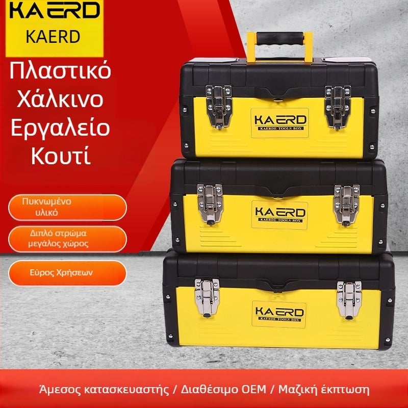 Naplo πλαστικό κουτί εργαλείων, διπλού επιπέδου παχύτερη έκδοση, καταγωγή Σαντόνγκ