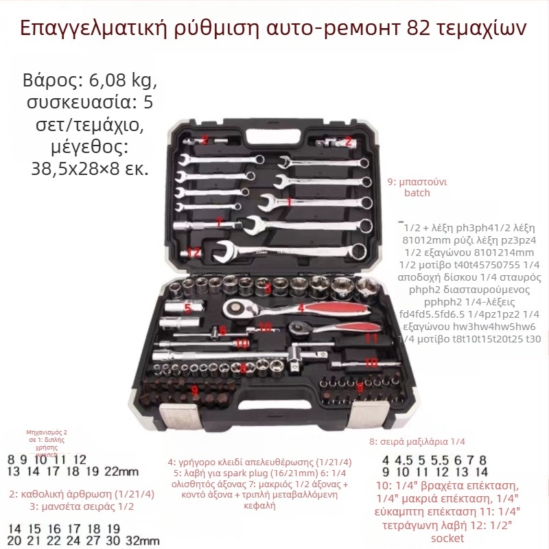 Σετ εργαλείων επισκευής αυτοκινήτων Yuda, χρωμιομολυβδαινιού χάλυβας, για μηχανολογική συντήρηση, επισκευή αυτοκινήτων και οικιακή συντήρηση, μηχανική επισκευή