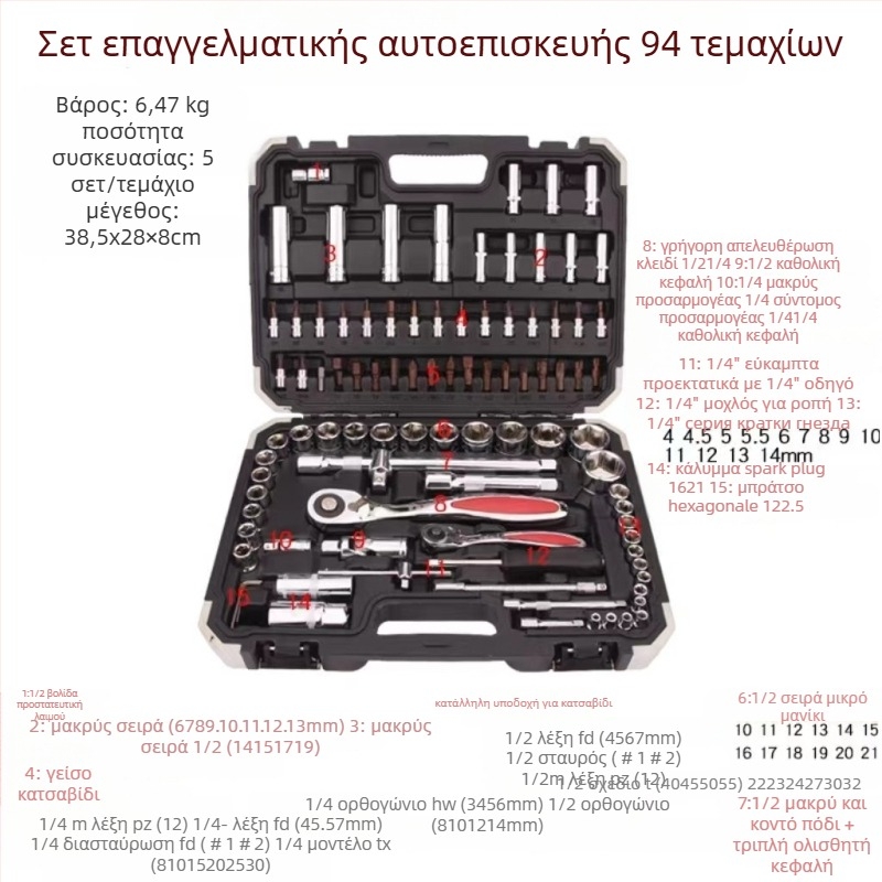 Σετ εργαλείων επισκευής αυτοκινήτων Yuda, χρωμιομολυβδαινιού χάλυβας, για μηχανολογική συντήρηση, επισκευή αυτοκινήτων και οικιακή συντήρηση, μηχανική επισκευή
