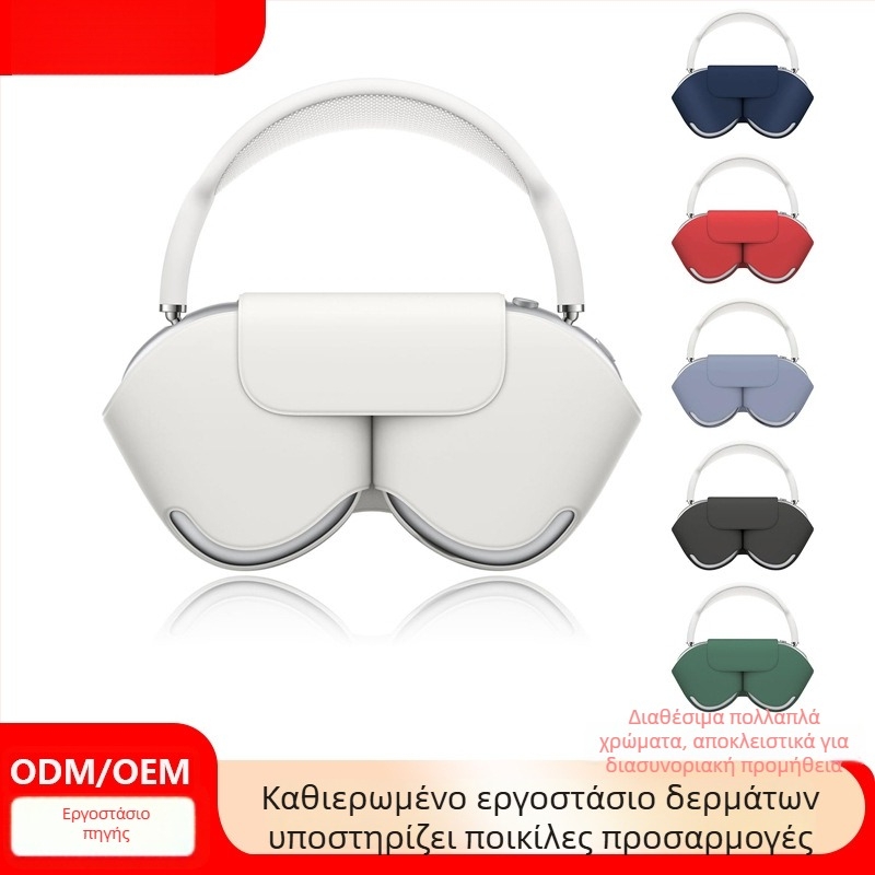 Θήκη AirPods Max – πλήρης κάλυψη με μαγνητικό κλείσιμο, τεχνητό δέρμα, συμβατή με Apple