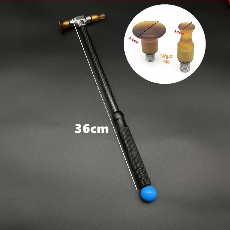 Σφυρί επισκευής βαθουλωμάτων αυτοκινήτου από ανθρακονήματα – εργαλείο κρούσης και εξομάλυνσης χωρίς ίχνη