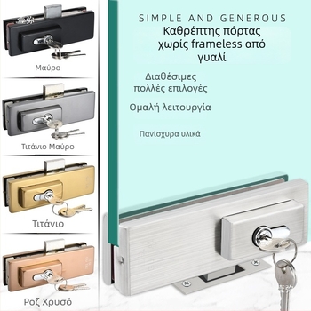 Κλειδαριά δαπέδου για γυάλινη πόρτα χωρίς πλαίσιο, με ελατήριο δαπέδου και κλιπ πόρτας, μοντέλο GT-6SDS