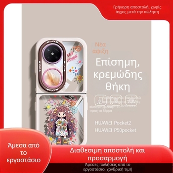 Θήκη προστασίας Huawei Pocket2, διαφανής με πλήρη κάλυψη, συμβατή με P50 Pocket, αναδιπλούμενη οθόνη, αντίσταση στη φθορά, αντι-αποτυπώματα