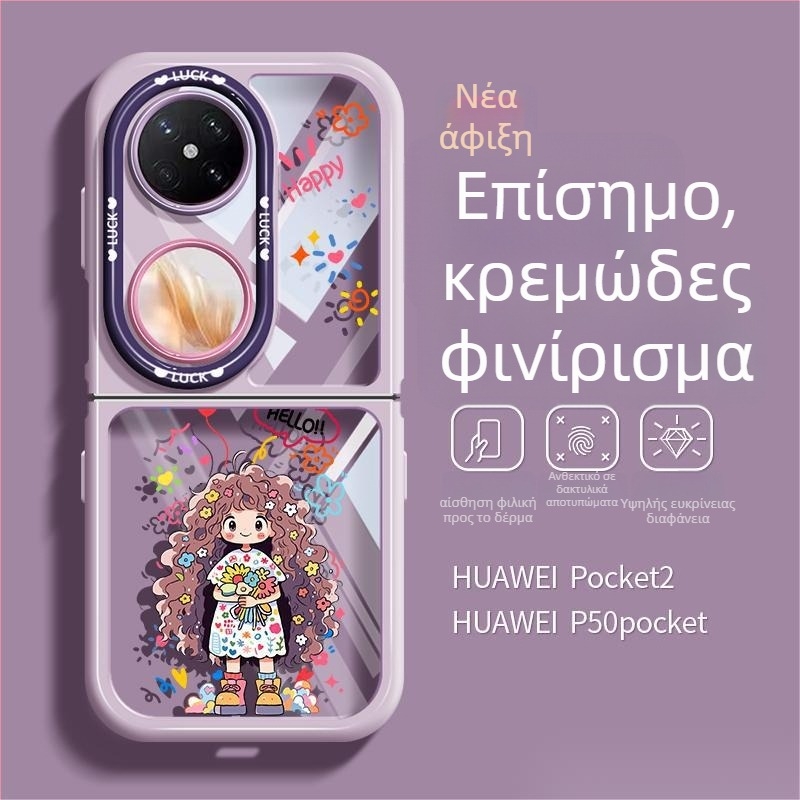 Θήκη προστασίας Huawei Pocket2, διαφανής με πλήρη κάλυψη, συμβατή με P50 Pocket, αναδιπλούμενη οθόνη, αντίσταση στη φθορά, αντι-αποτυπώματα