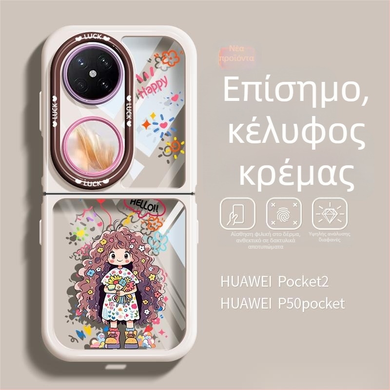 Θήκη προστασίας Huawei Pocket2, διαφανής με πλήρη κάλυψη, συμβατή με P50 Pocket, αναδιπλούμενη οθόνη, αντίσταση στη φθορά, αντι-αποτυπώματα