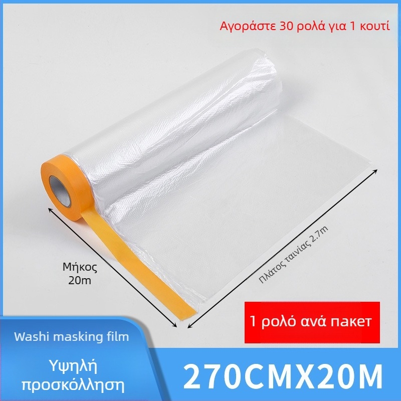Φιλμ προστασίας βαφής με ψεκασμό και φιλμ μάσκας για τοίχους, έπιπλα και αυτοκίνητα – προστασία επιφανειών τοίχων, επίπλων και αυτοκινήτων, φιλμ μάσκας