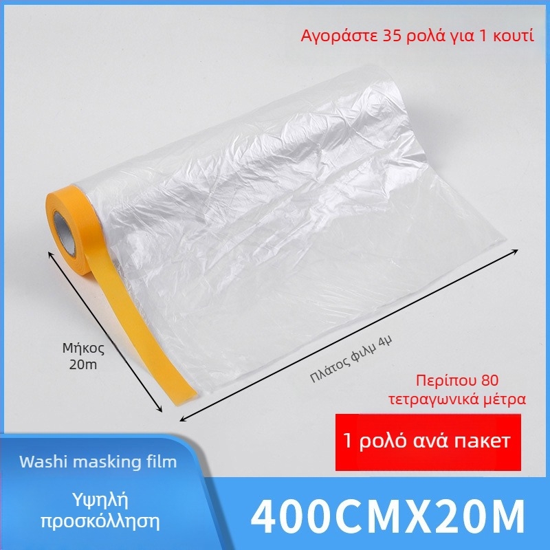 Φιλμ προστασίας βαφής με ψεκασμό και φιλμ μάσκας για τοίχους, έπιπλα και αυτοκίνητα – προστασία επιφανειών τοίχων, επίπλων και αυτοκινήτων, φιλμ μάσκας