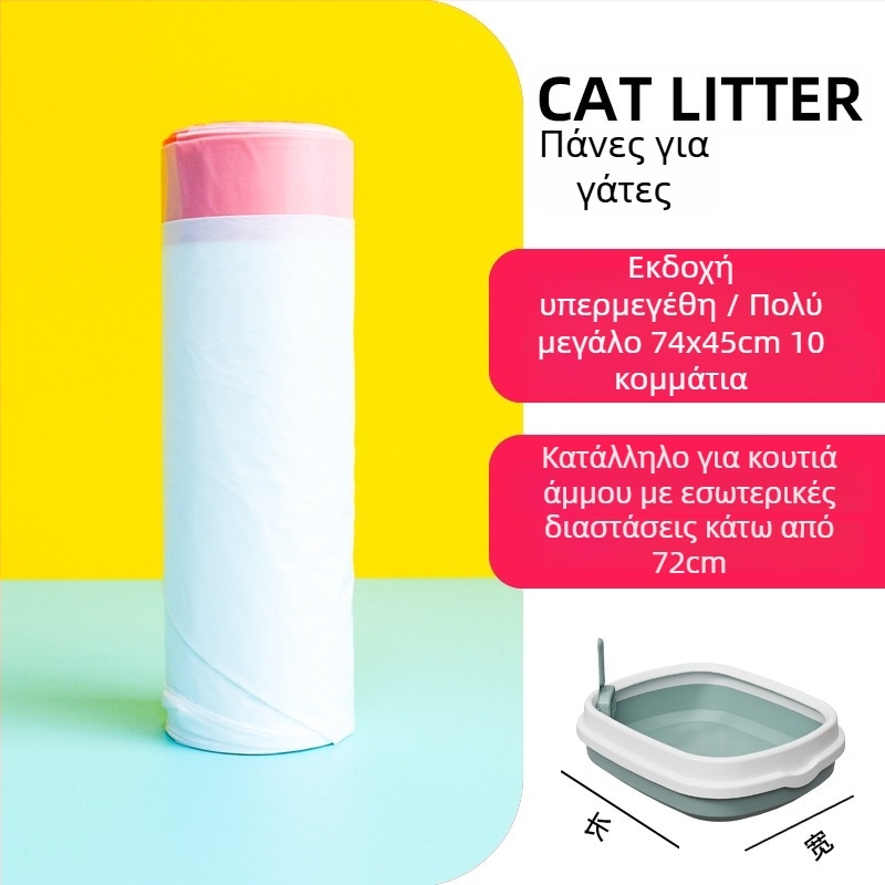 Τσάντα απορριμμάτων γάτας με κορδόνι – Παχιά σακούλα PE για γατοτοαλέτα, μίας χρήσης