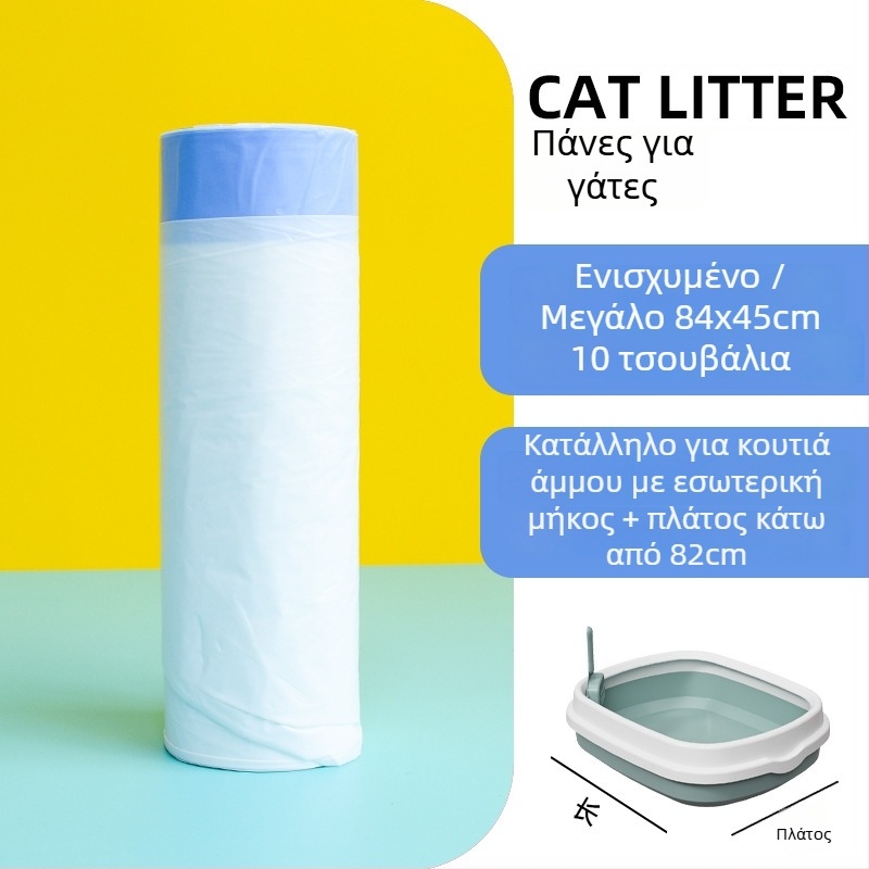 Τσάντα απορριμμάτων γάτας με κορδόνι – Παχιά σακούλα PE για γατοτοαλέτα, μίας χρήσης