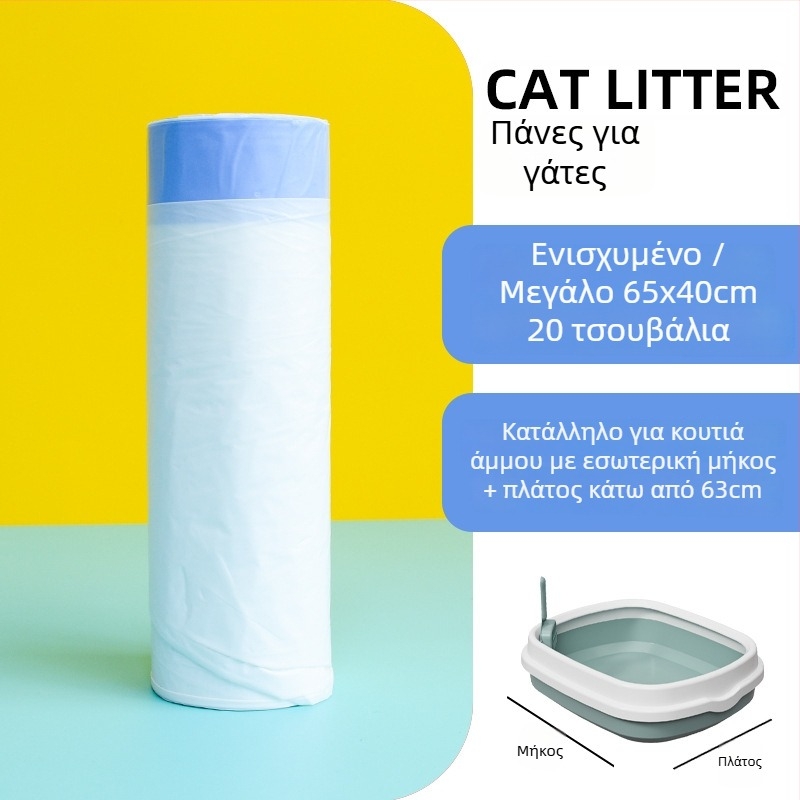 Τσάντα απορριμμάτων γάτας με κορδόνι – Παχιά σακούλα PE για γατοτοαλέτα, μίας χρήσης