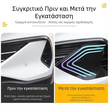 BYD Seal 06dmi διακοσμητικό αυτοκόλλητο για τον εμπρόσθιο προφυλακτήρα με ανακλαστικόφιλμ, μαγνητική εγκατάσταση