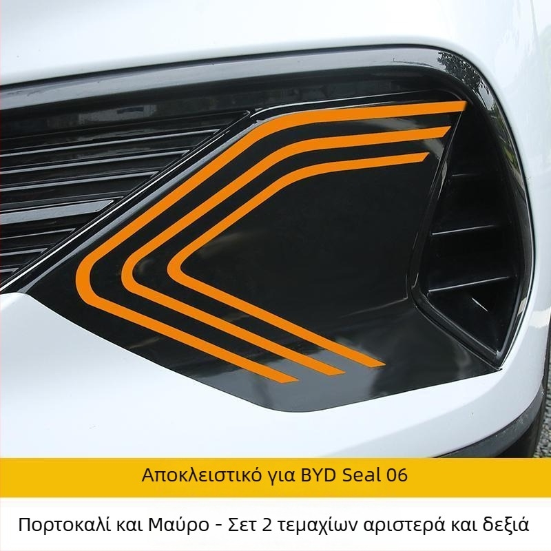 BYD Seal 06dmi διακοσμητικό αυτοκόλλητο για τον εμπρόσθιο προφυλακτήρα με ανακλαστικόφιλμ, μαγνητική εγκατάσταση
