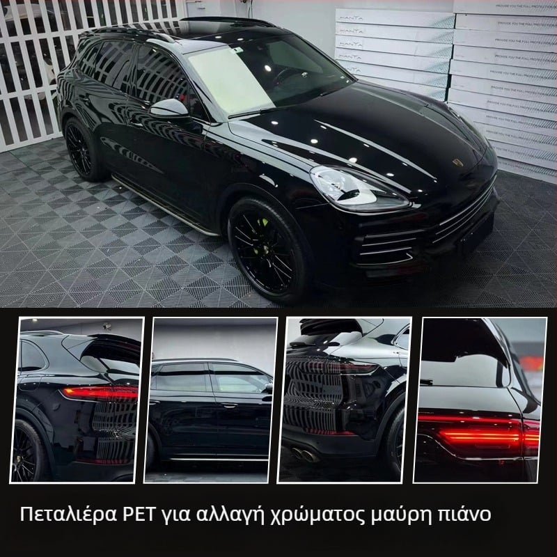 Tarier PET φιλμ αλλαγής χρώματος αυτοκινήτου