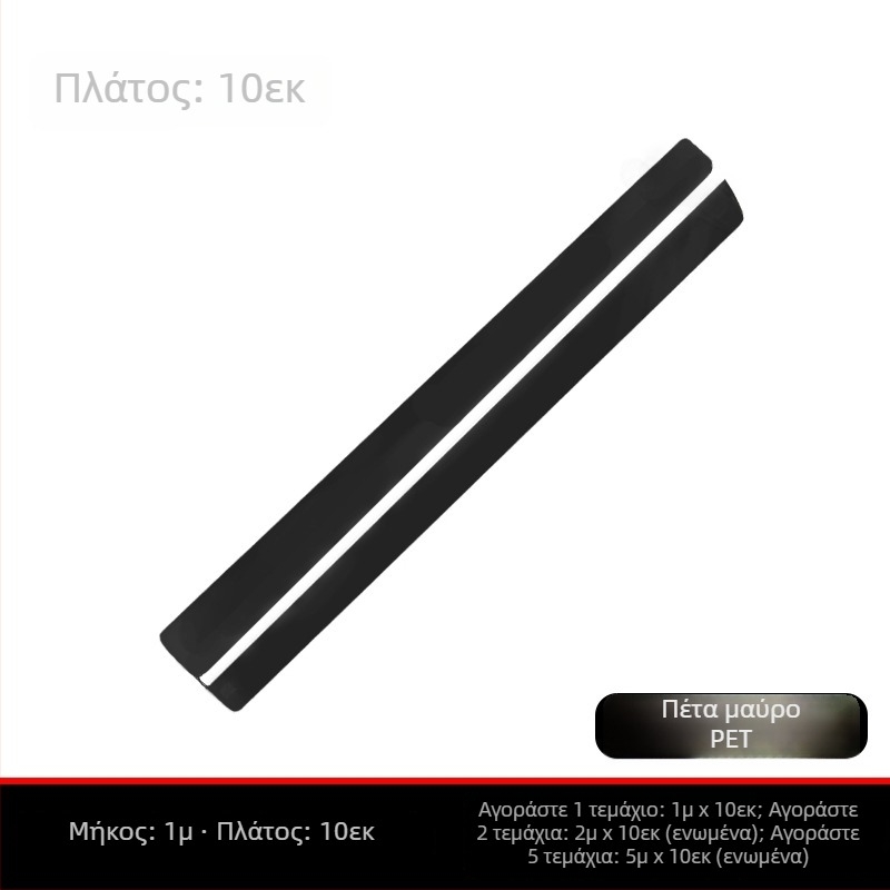 Tarier PET φιλμ αλλαγής χρώματος αυτοκινήτου