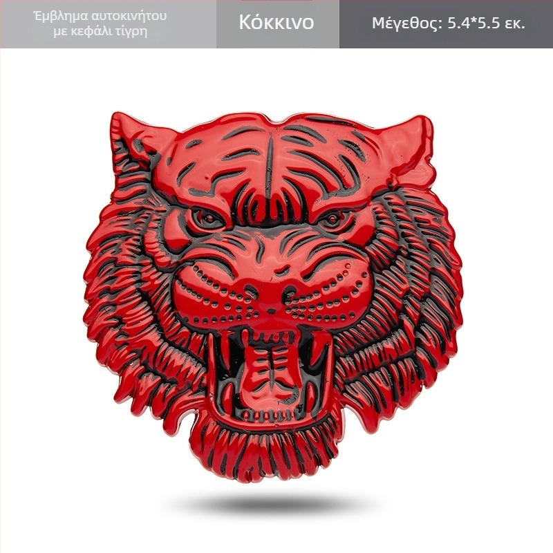 Chuangya Tiger Head 3D Μεταλλικό Έμβλημα Αυτοκινήτου και Αυτοκόλλητο Παραθύρων – Κράμα Ψευδάργυρου, Ισχυρή Πρόσφυση, Μαγνητική Στήριξη