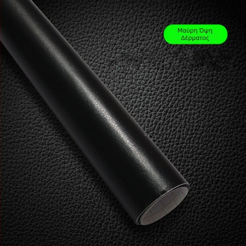 Φιλμ εσωτερικού αυτοκινήτου με υφή δέρματος – Schamley, προσαρμογή διαθέσιμη