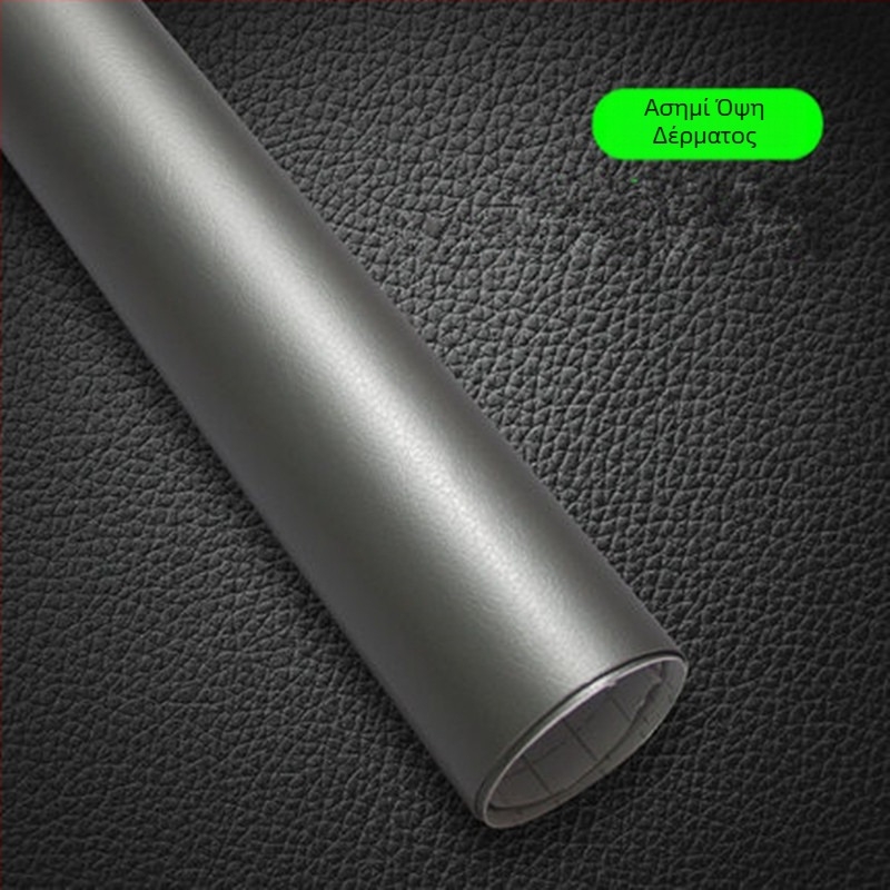 Φιλμ εσωτερικού αυτοκινήτου με υφή δέρματος – Schamley, προσαρμογή διαθέσιμη