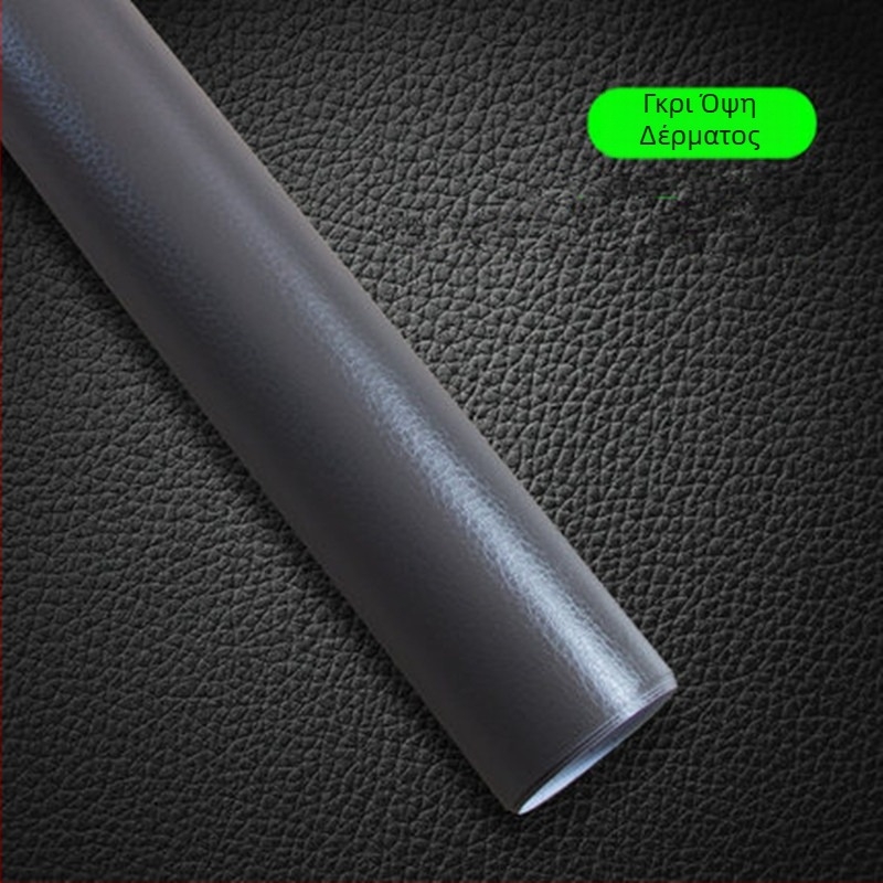 Φιλμ εσωτερικού αυτοκινήτου με υφή δέρματος – Schamley, προσαρμογή διαθέσιμη