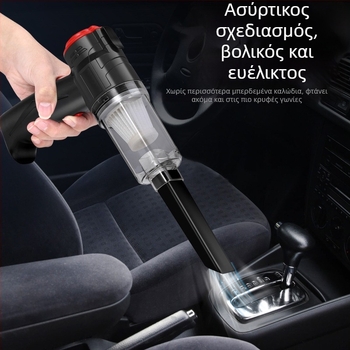 Μίνι σκούπα αυτοκινήτου, επαναφορτιζόμενη χωρίς καλώδιο, διπλής χρήσης για σπίτι και αυτοκίνητο; αναρρόφηση 16000Pa; τάση 8.4V; ισχύς 150W