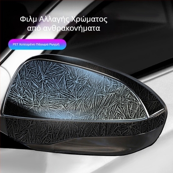 Κάλυψη εσωτερικού αυτοκινήτου με όψη ανθρακονήματος - PET φιλμ, κέντρο κονσόλας και ολόκληρο το όχημα, μάρκα XTAF, εγγύηση 1 έτους