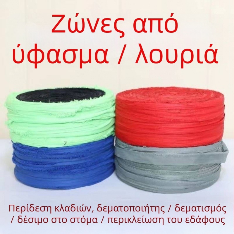 Ανθεκτικές στον καιρό υφασμάτινες λωρίδες δέσμευσης, σχοινιά και φλατ ιμάντες για οικιακή χρήση, ιμάντες τσέπης και έλξη κλάδων φρούτων δέντρων