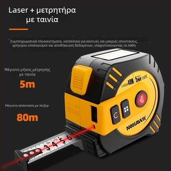 Μετρητής απόστασης με λέιζερ και μετροταινία - Χειροκίνητος υπέρυθρος λέιζερ χάρακας, ηλεκτρονικό μετρητικό εργαλείο υψηλής ακρίβειας, βιομηχανικού επιπέδου λέιζερ μετρητής