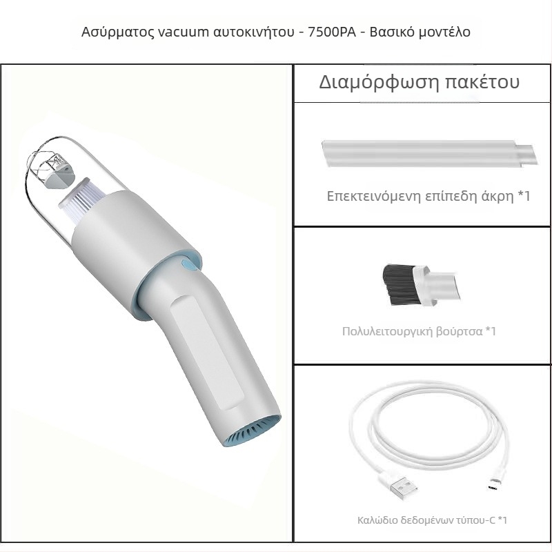 Ασύρματος καθαριστής αυτοκινήτου, φορητός με επίπεδο ακροφύσιο, 80 W, ενσωματωμένη μπαταρία 2000–2500 mAh, τάση ≤36 V, αναρρόφηση κάτω από 10 kPa