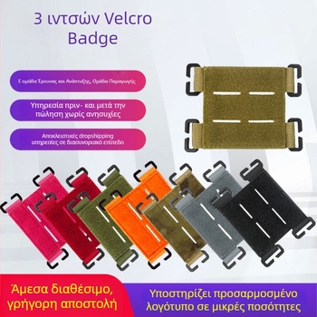 Liruida υπερλαφρύ νάιλον Velcro τακτικό αξεσουάρ για σακίδιο με MOLLE σύστημα, βάση βραχιολιού, αποσπώμενη