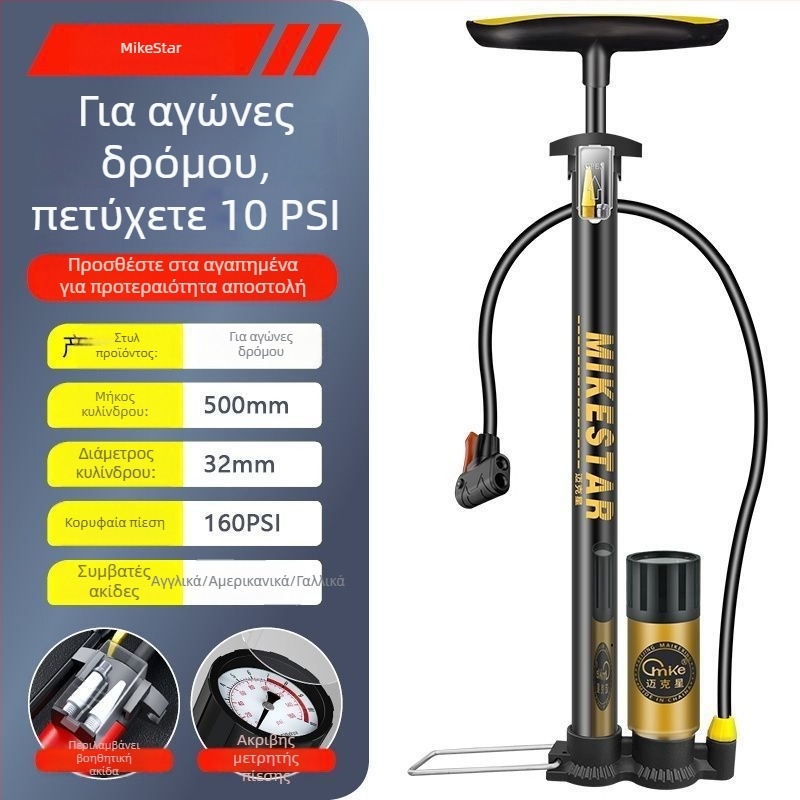 Χειροκίνητη αντλία αέρα υψηλής πίεσης για ποδήλατα, μοτοσικλέτες και ηλεκτρικά οχήματα — γρήγορο φούσκωμα, καθολική, οικιακή χρήση