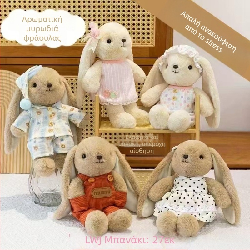 Λαγουδάκι plush κούκλα, υψηλής ποιότητας βελούδινο ύφασμα, πλήρωση PP βάμβακι, OEM προσαρμογή λογότυπου, συσκευασία με δίχτυ, κατάλληλο για ηλικίες 7–14 ετών, unisex