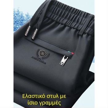 Ανδρικά χειμωνιάτικα παντελόνια με ελαστική ζώνη μέσης, επένδυση από φλίς, ευθεία κοπή, παχιά ύφανση Cupro ινών