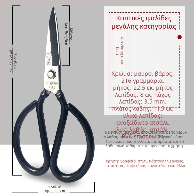 Κουζινικά ψαλίδια από ανοξείδωτο ατσάλι, εμπορικού επιπέδου