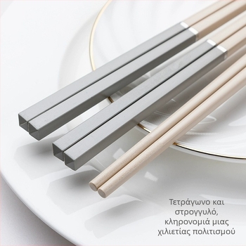 Αλουμινίου chopsticks, απλός στυλ, σε κουτί δώρου, 10 ζεύγη, ανθεκτικά σε υψηλές θερμοκρασίες, ανθεκτικά στη μούχλα, αντιολισθητικά