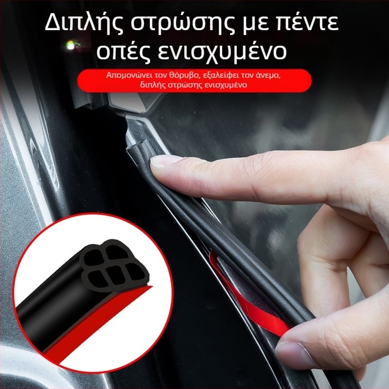 Λωρίδα στεγανοποίησης αυτοκινήτου τύπου B, καουτσούκ, κατάλληλη για πόρτες, πορτ-μπαγκάζ και καπό