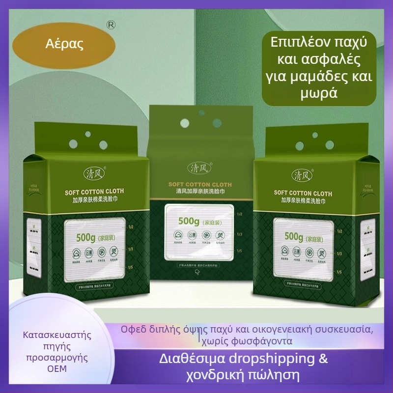 Μίας χρήσης πετσέτες προσώπου, μαλακές σαν βαμβάκι και χωρίς χνούδια, αναρτώμενο σχέδιο τράβηγμα, απομακρύνουν το μακιγιάζ, ίνες φυτικής προέλευσης