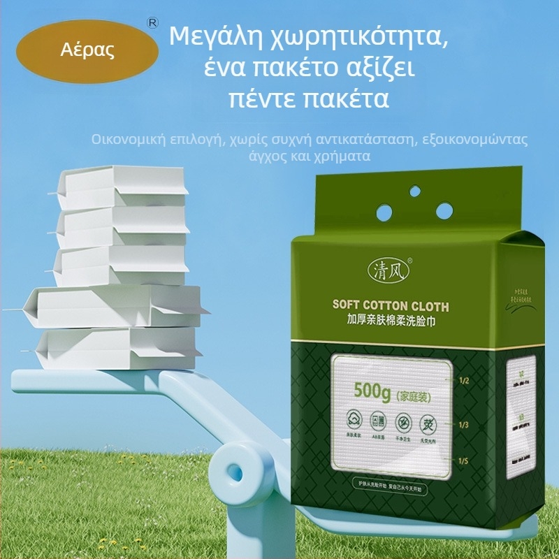 Μίας χρήσης πετσέτες προσώπου, μαλακές σαν βαμβάκι και χωρίς χνούδια, αναρτώμενο σχέδιο τράβηγμα, απομακρύνουν το μακιγιάζ, ίνες φυτικής προέλευσης