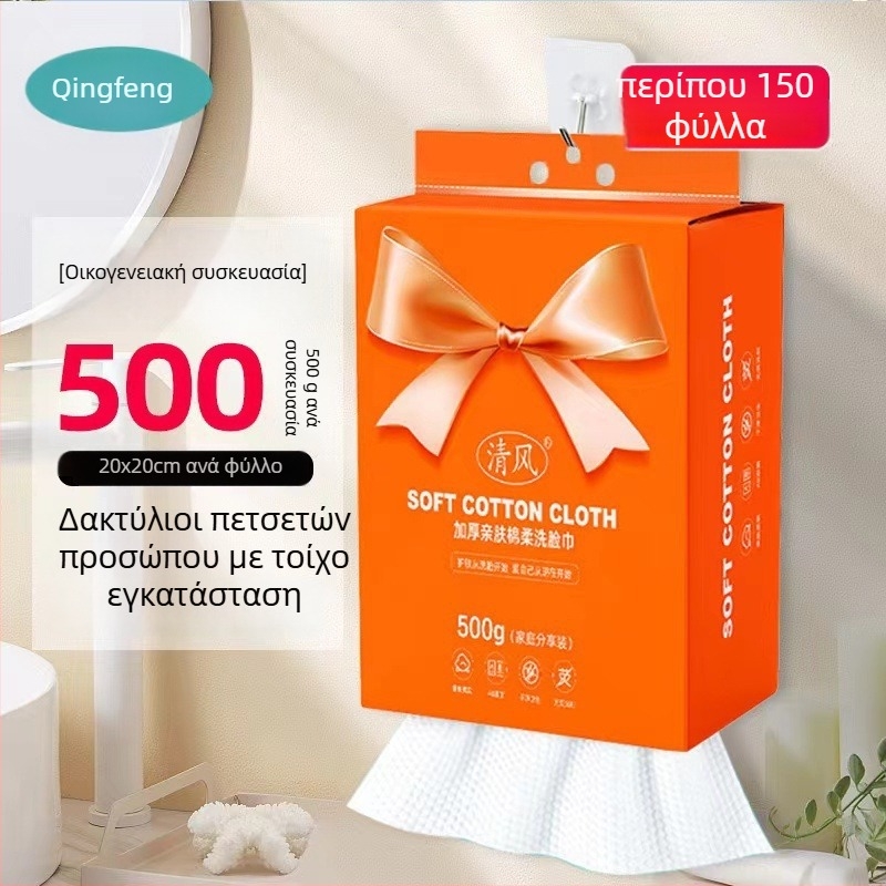 Μίας χρήσης πετσέτες προσώπου, μαλακές σαν βαμβάκι και χωρίς χνούδια, αναρτώμενο σχέδιο τράβηγμα, απομακρύνουν το μακιγιάζ, ίνες φυτικής προέλευσης