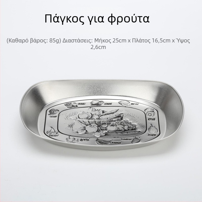Δίσκος φρούτων σε σχήμα βάρκας, retro μεταλλικός δίσκος, ευρωπαϊκού εξωτερικού στυλ, Senye lotto, κυκλοφόρησε το καλοκαίρι του 2021