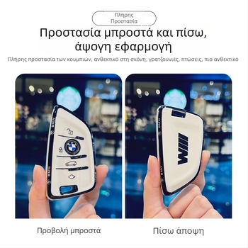 BMW TPU Κάλυμμα Κλειδιού για τη Σειρά 5 – Προστατευτική Θήκη Κλειδιού με Κούμπωμα, Προσαρμογή