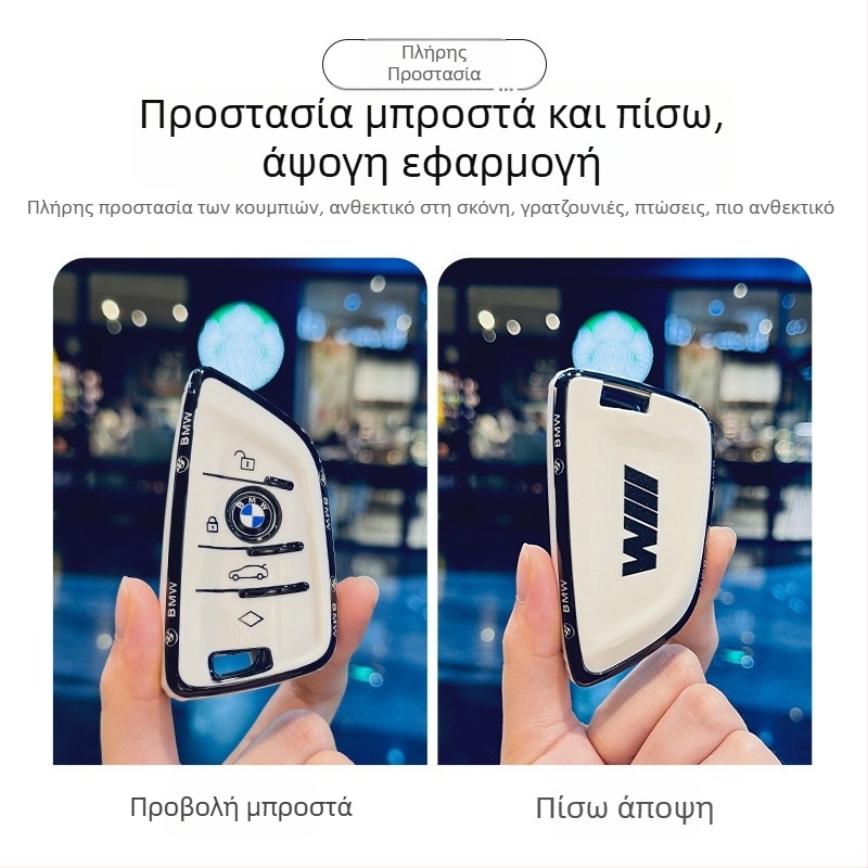 BMW TPU Κάλυμμα Κλειδιού για τη Σειρά 5 – Προστατευτική Θήκη Κλειδιού με Κούμπωμα, Προσαρμογή