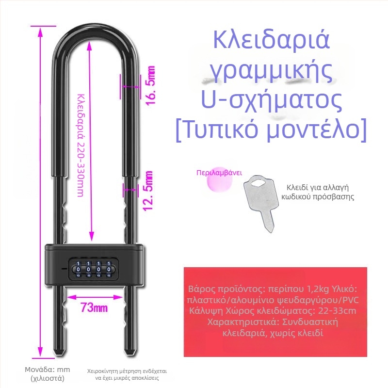 Qingshang κωδική κλειδαριά για γυάλινες και συρόμενες πόρτες, U-σχήματος κλειδαριά κατά της κλοπής με εκτεταμένο μοχλό για καταστήματα και γραφεία