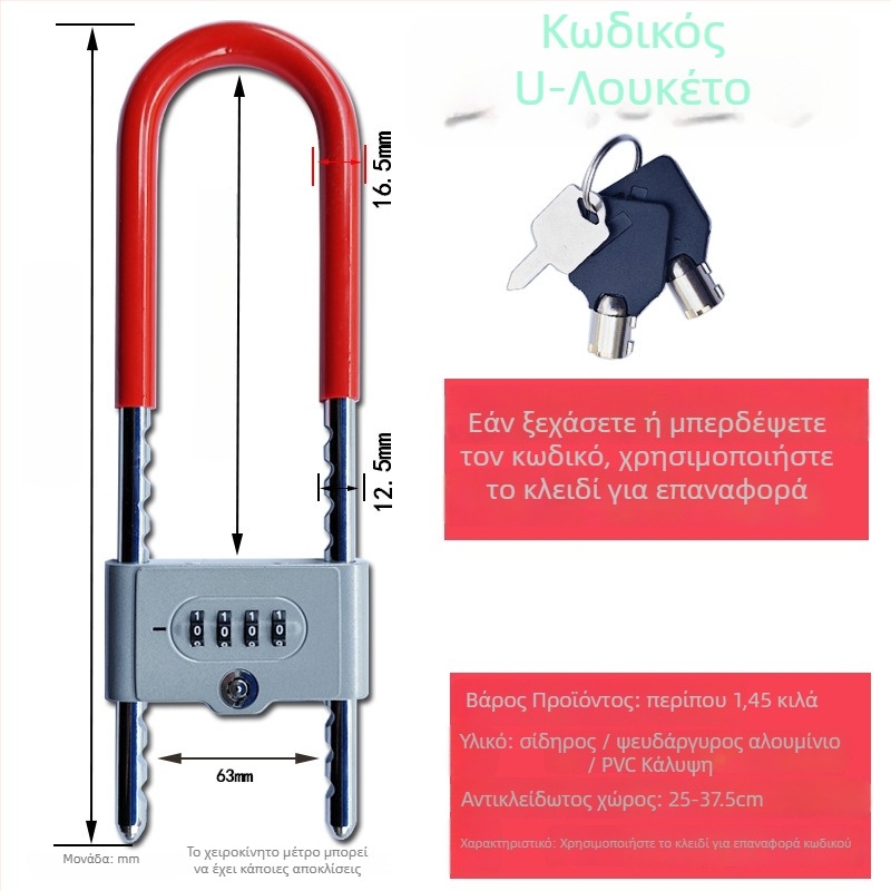 Qingshang κωδική κλειδαριά για γυάλινες και συρόμενες πόρτες, U-σχήματος κλειδαριά κατά της κλοπής με εκτεταμένο μοχλό για καταστήματα και γραφεία