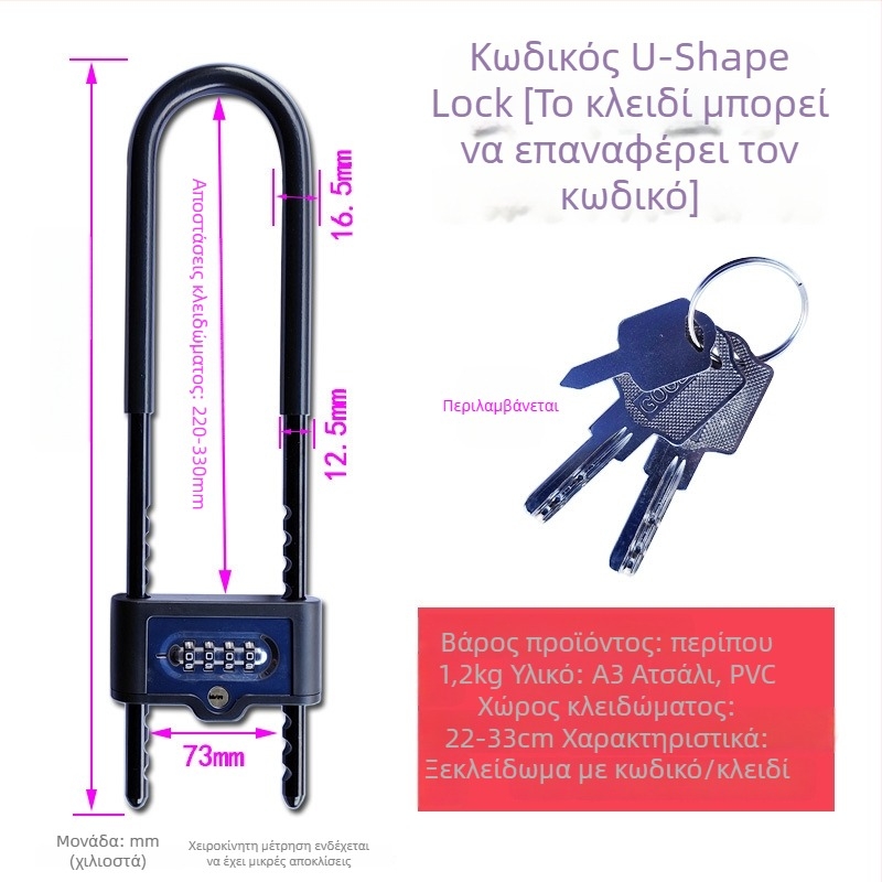 Qingshang κωδική κλειδαριά για γυάλινες και συρόμενες πόρτες, U-σχήματος κλειδαριά κατά της κλοπής με εκτεταμένο μοχλό για καταστήματα και γραφεία